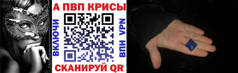 A-PVP кристаллы Кемерово