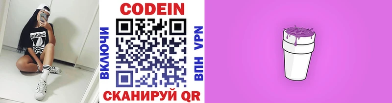 Codein напиток Lean (лин)  кракен ТОР  Кемерово 