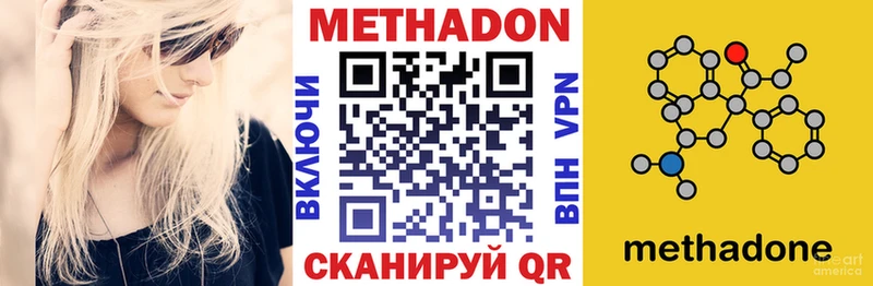МЕТАДОН VHQ  это как зайти  Кемерово  купить  
